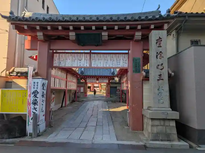 愛染堂勝鬘院の山門・神門