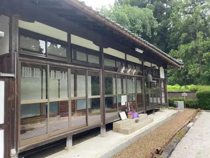東光寺(京都府)