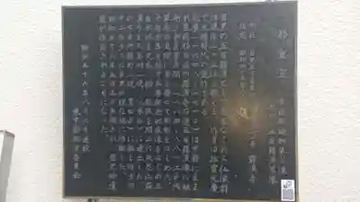 五百羅漢寺の歴史