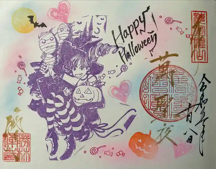 勝林寺(京都府)