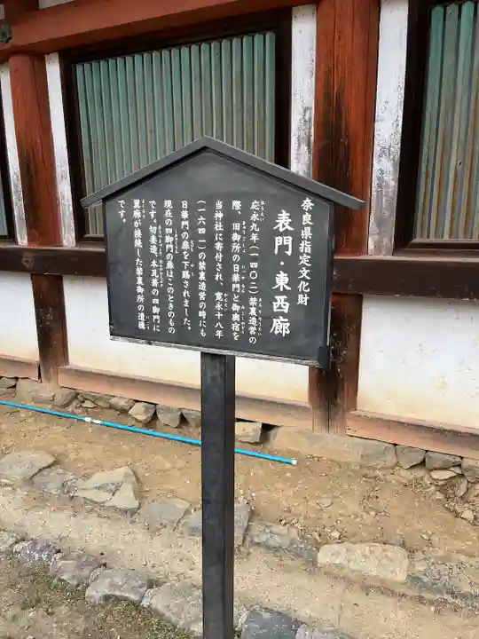 氷室神社(奈良県)