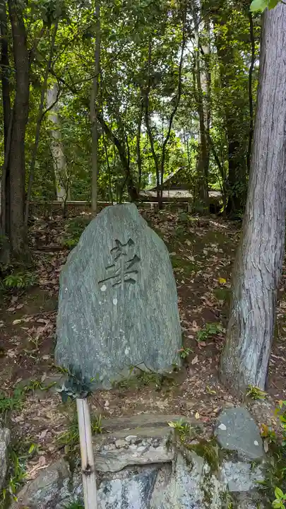 御寺 泉涌寺(京都府)