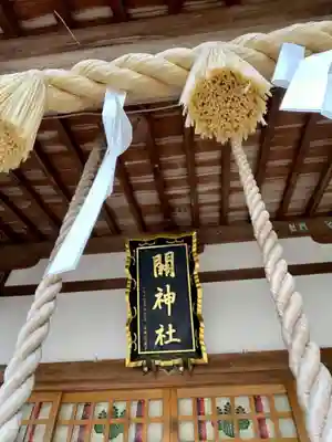 関神社の本殿・本堂