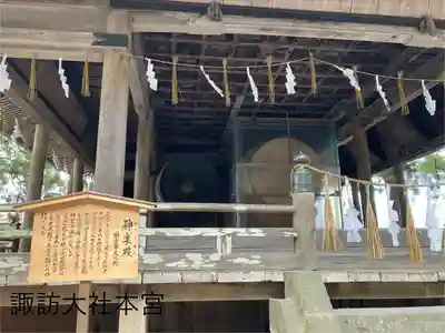 諏訪大社(長野県)