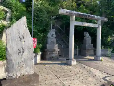 神明社の鳥居