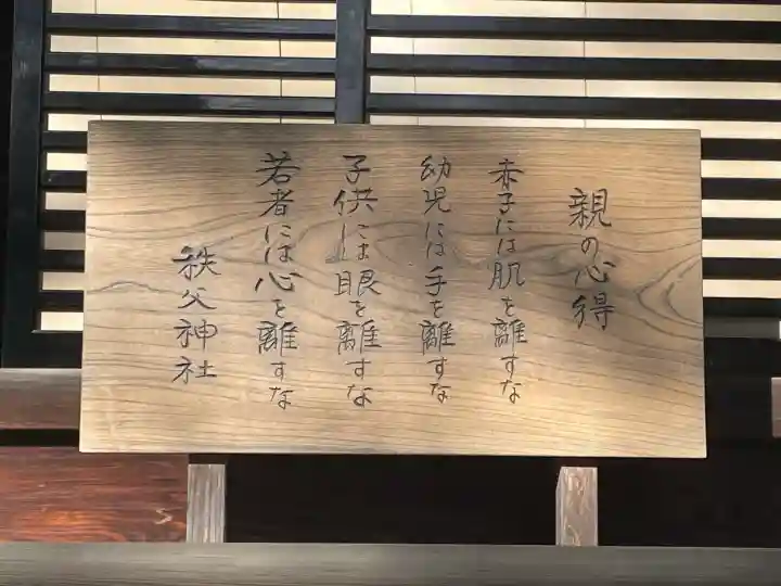 秩父神社の{uncategorized: "未分類", other: "その他", undefined: "問題あり", building: "その他建物", grave: "お墓", sacred_gate: "鳥居", guardian: "狛犬", statue: "像", buddha: "仏像", history: "歴史", nature: "自然", garden: "庭園", animal: "動物", pagoda: "塔", temizu: "手水舎", mountain_gate: "山門・神門", sanctuary: "本殿・本堂", subordinate: "末社・摂社", art: "芸術", scenery: "景色", jizo: "地蔵", ema: "絵馬", goshuin: "御朱印", omikuji: "おみくじ", items: "授与品その他", amulet: "お守り", goshuincho: "御朱印帳", eats: "食事", festival: "お祭り", votive_dance: "神楽", shichigosan: "七五三参", wedding: "結婚式", experience: "体験その他", initially: "初詣", around: "周辺", anti_infection: "感染症対策"}