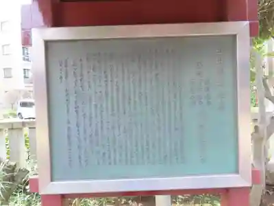 白山神社(東京都)