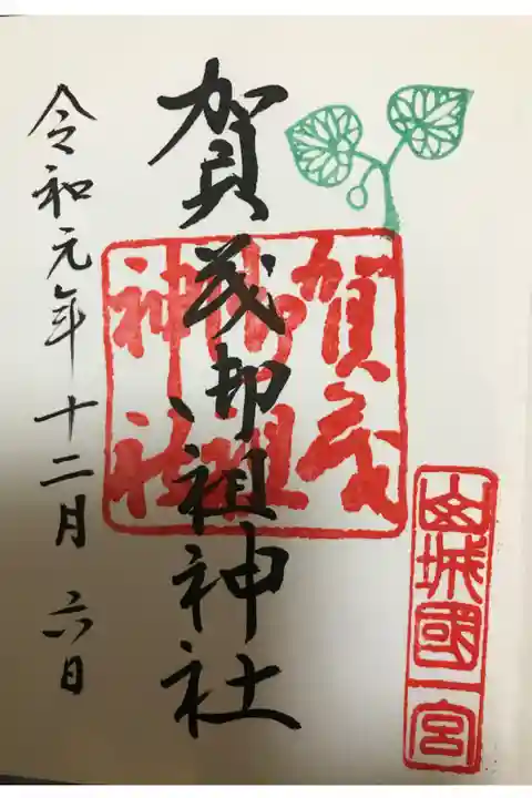 2度目の直書き御朱印です。