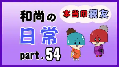 潮音院(福井県)