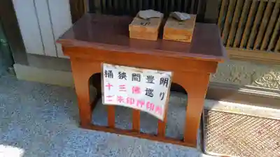 慈光寺のその他建物