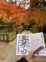 香積寺(愛知県)