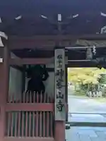 神峯山寺(大阪府)