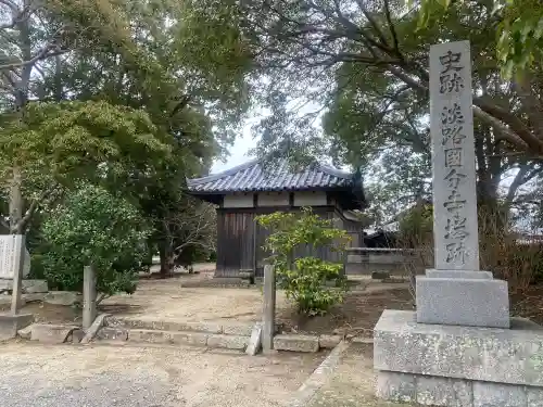 淡路国分寺の{uncategorized: "未分類", other: "その他", undefined: "問題あり", building: "その他建物", grave: "お墓", sacred_gate: "鳥居", guardian: "狛犬", statue: "像", buddha: "仏像", history: "歴史", nature: "自然", garden: "庭園", animal: "動物", pagoda: "塔", temizu: "手水舎", mountain_gate: "山門・神門", sanctuary: "本殿・本堂", subordinate: "末社・摂社", art: "芸術", scenery: "景色", jizo: "地蔵", ema: "絵馬", goshuin: "御朱印", omikuji: "おみくじ", items: "授与品その他", amulet: "お守り", goshuincho: "御朱印帳", eats: "食事", festival: "お祭り", votive_dance: "神楽", shichigosan: "七五三参", wedding: "結婚式", experience: "体験その他", initially: "初詣", around: "周辺", anti_infection: "感染症対策"}