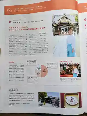 三津厳島神社(愛媛県)