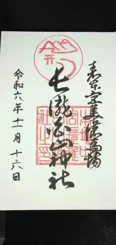 白山神社（長滝神社・白山長瀧神社・長滝白山神社）(岐阜県)