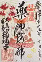 瑠璃寺(長野県)