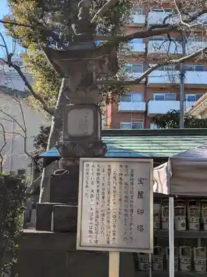 願行寺(東京都)