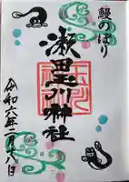 瀬田玉川神社(東京都)