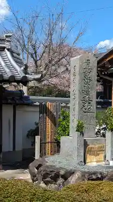 法泉院(京都府)