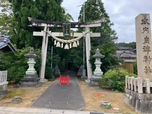 舟津神社(福井県)