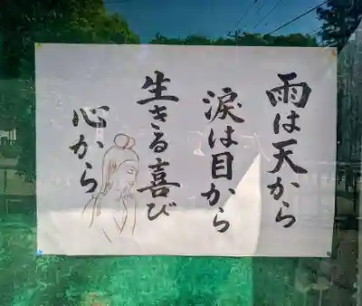 醫王山神宮寺(千葉県)