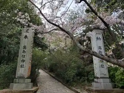 高御位神社のその他建物