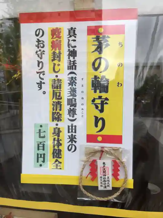 亀戸浅間神社のその他建物