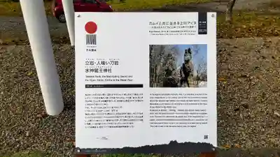 水神龍王神社のその他建物