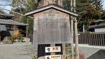 東本願寺岡崎別院(京都府)
