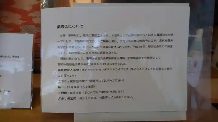 清洲山王宮 日吉神社のその他建物