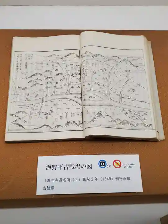 眞田神社(長野県)