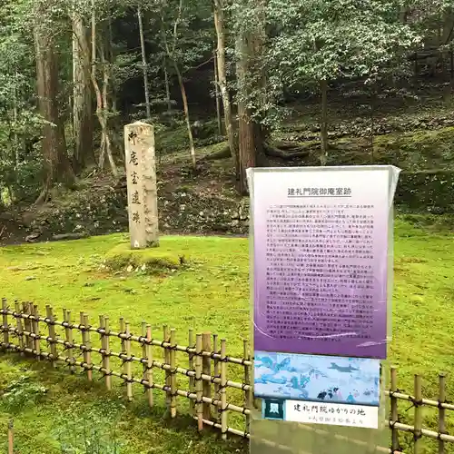 寂光院のその他建物