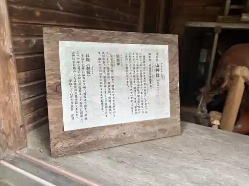 熱日高彦神社(宮城県)