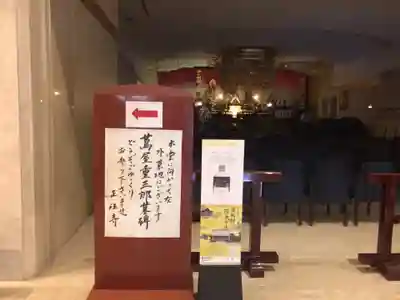 正法寺(東京都)
