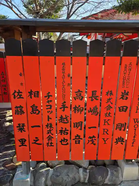 車折神社(京都府)