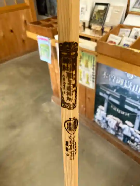 御嶽神社 遥拝所(長野県)