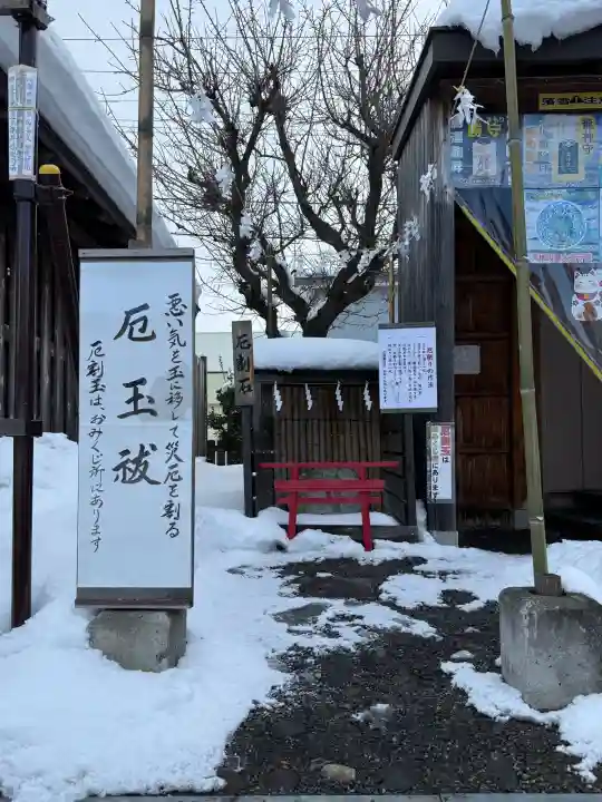 七重浜海津見神社の{uncategorized: "未分類", other: "その他", undefined: "問題あり", building: "その他建物", grave: "お墓", sacred_gate: "鳥居", guardian: "狛犬", statue: "像", buddha: "仏像", history: "歴史", nature: "自然", garden: "庭園", animal: "動物", pagoda: "塔", temizu: "手水舎", mountain_gate: "山門・神門", sanctuary: "本殿・本堂", subordinate: "末社・摂社", art: "芸術", scenery: "景色", jizo: "地蔵", ema: "絵馬", goshuin: "御朱印", omikuji: "おみくじ", items: "授与品その他", amulet: "お守り", goshuincho: "御朱印帳", eats: "食事", festival: "お祭り", votive_dance: "神楽", shichigosan: "七五三参", wedding: "結婚式", experience: "体験その他", initially: "初詣", around: "周辺", anti_infection: "感染症対策"}