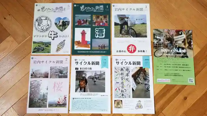 帰厚院(北海道)