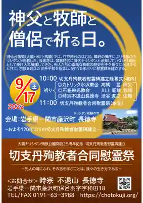 長徳寺のお祭り