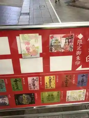 万松寺の授与品その他