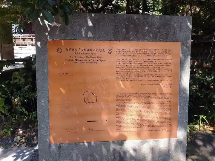 宇治上神社(京都府)