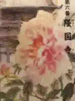 隆国寺の歴史