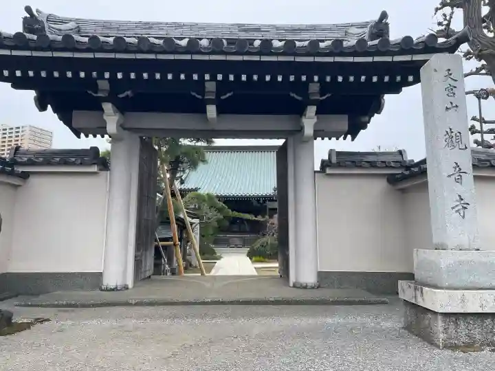 観音寺の{uncategorized: "未分類", other: "その他", undefined: "問題あり", building: "その他建物", grave: "お墓", sacred_gate: "鳥居", guardian: "狛犬", statue: "像", buddha: "仏像", history: "歴史", nature: "自然", garden: "庭園", animal: "動物", pagoda: "塔", temizu: "手水舎", mountain_gate: "山門・神門", sanctuary: "本殿・本堂", subordinate: "末社・摂社", art: "芸術", scenery: "景色", jizo: "地蔵", ema: "絵馬", goshuin: "御朱印", omikuji: "おみくじ", items: "授与品その他", amulet: "お守り", goshuincho: "御朱印帳", eats: "食事", festival: "お祭り", votive_dance: "神楽", shichigosan: "七五三参", wedding: "結婚式", experience: "体験その他", initially: "初詣", around: "周辺", anti_infection: "感染症対策"}