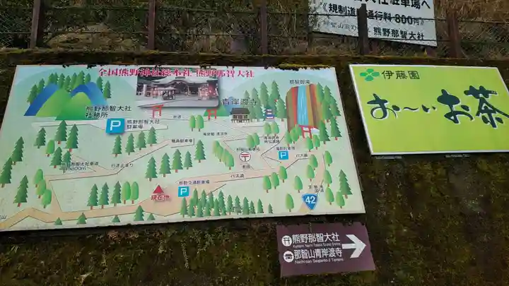 熊野那智大社のその他建物