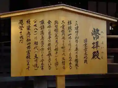 諏訪大社下社秋宮の歴史