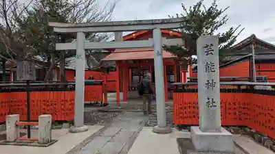 車折神社(京都府)