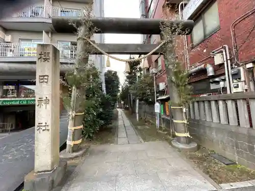 櫻田神社の鳥居