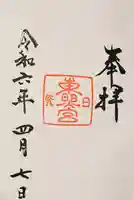 日光東照宮(栃木県)