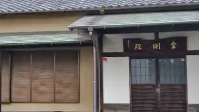 金剛寺(静岡県)