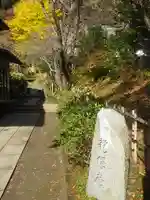 龍隠庵のその他建物